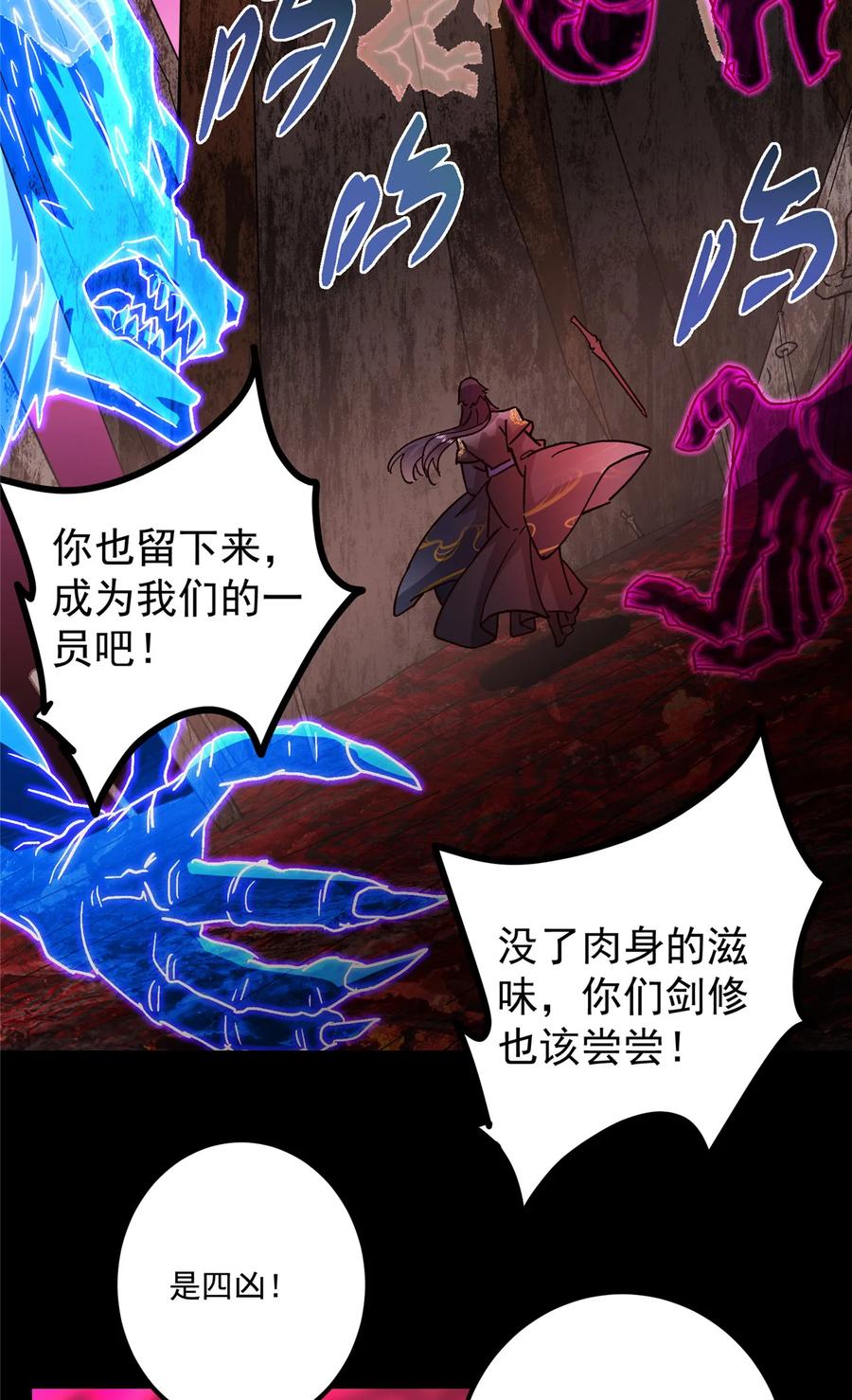 掌门低调点 436 端坐于无尽之中！ 第39页