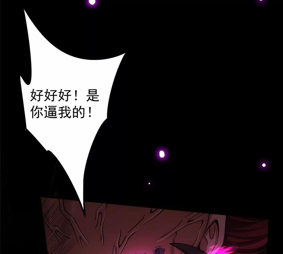 掌门低调点 042 你们都没有以后 第56页