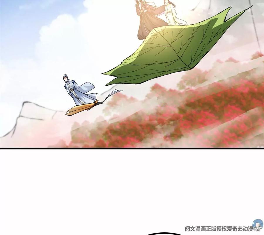 掌门低调点 043 特殊物品隐藏剧情 第88页