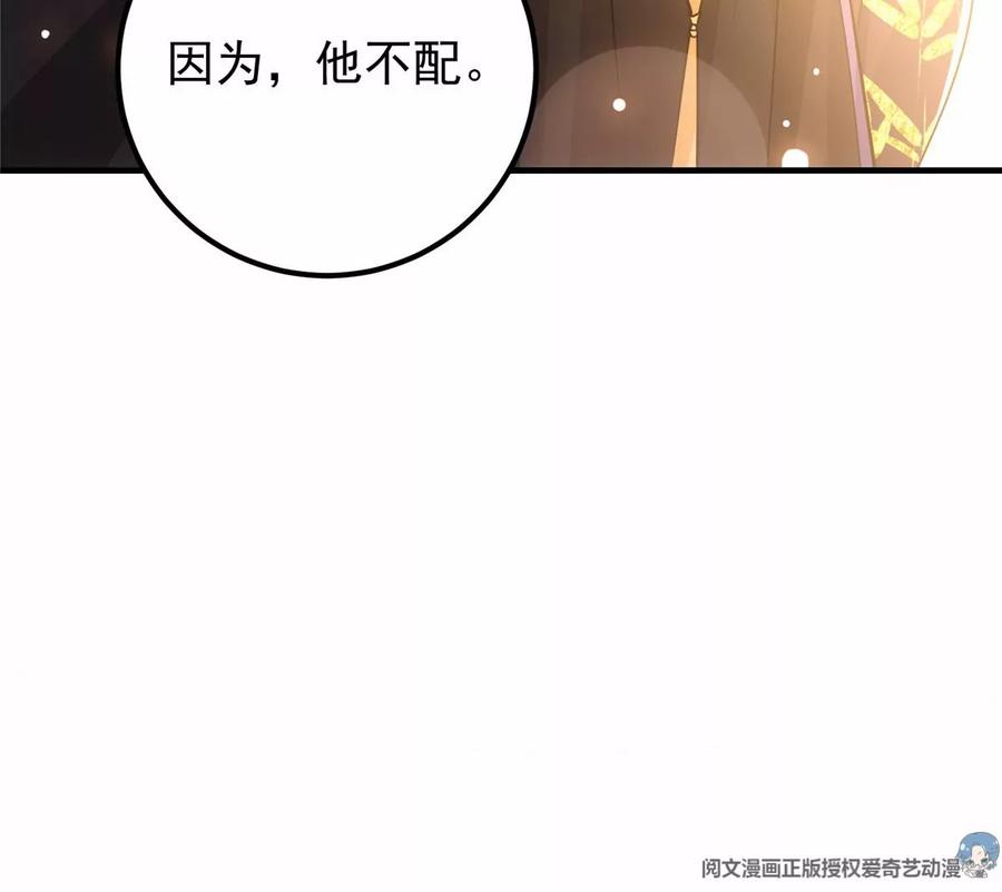 掌门低调点 043 特殊物品隐藏剧情 第94页