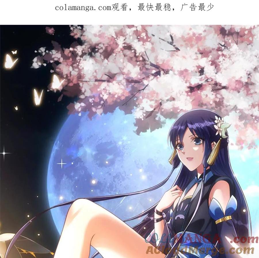 掌门低调点 450 不晚的剑灵竟然是！？_1 第1页