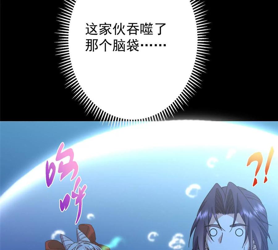 掌门低调点 450 不晚的剑灵竟然是！？_1 第104页