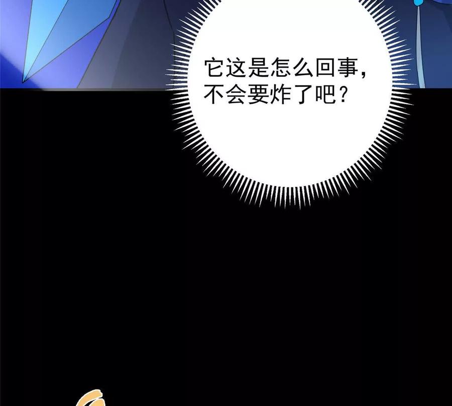 掌门低调点 450 不晚的剑灵竟然是！？_1 第107页