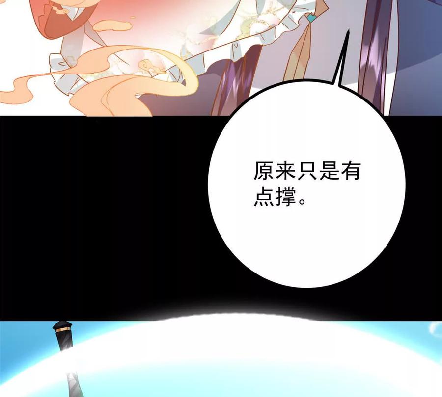 掌门低调点 450 不晚的剑灵竟然是！？_1 第110页