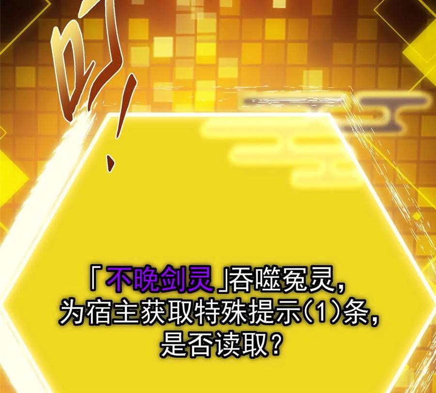 掌门低调点 450 不晚的剑灵竟然是！？_1 第116页