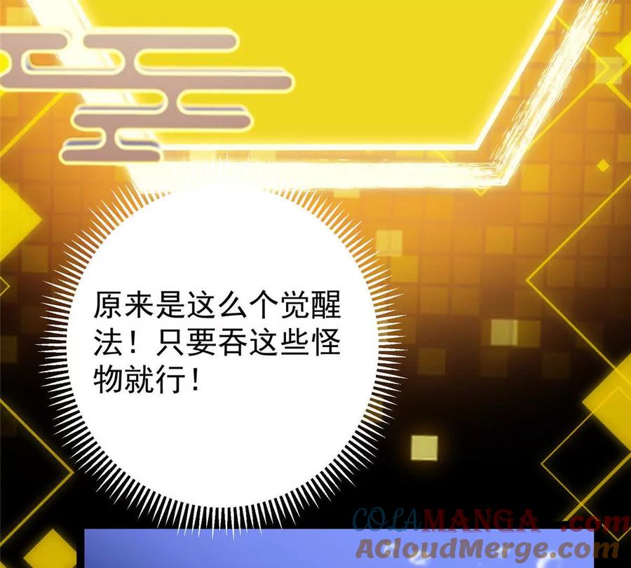 掌门低调点 450 不晚的剑灵竟然是！？_1 第117页