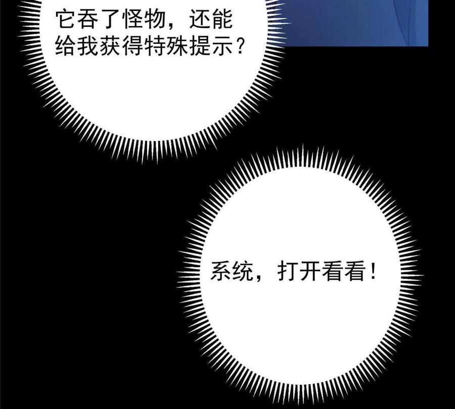 掌门低调点 450 不晚的剑灵竟然是！？_1 第120页