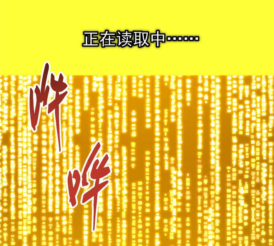 掌门低调点 450 不晚的剑灵竟然是！？_1 第123页