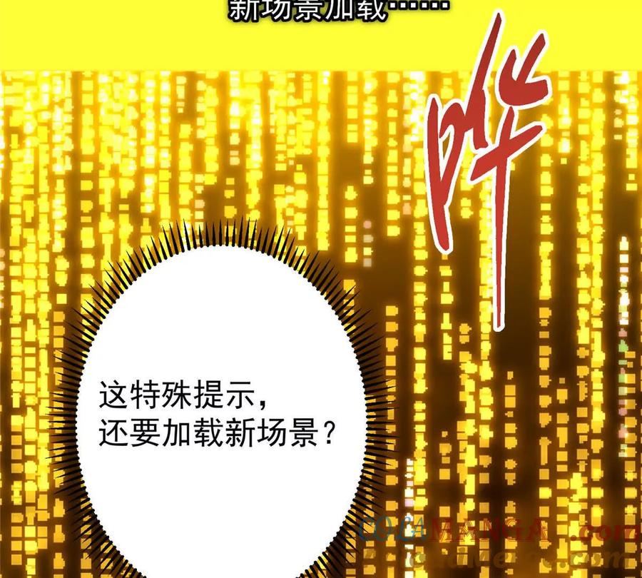 掌门低调点 450 不晚的剑灵竟然是！？_1 第125页