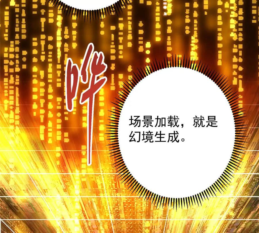 掌门低调点 450 不晚的剑灵竟然是！？_1 第126页