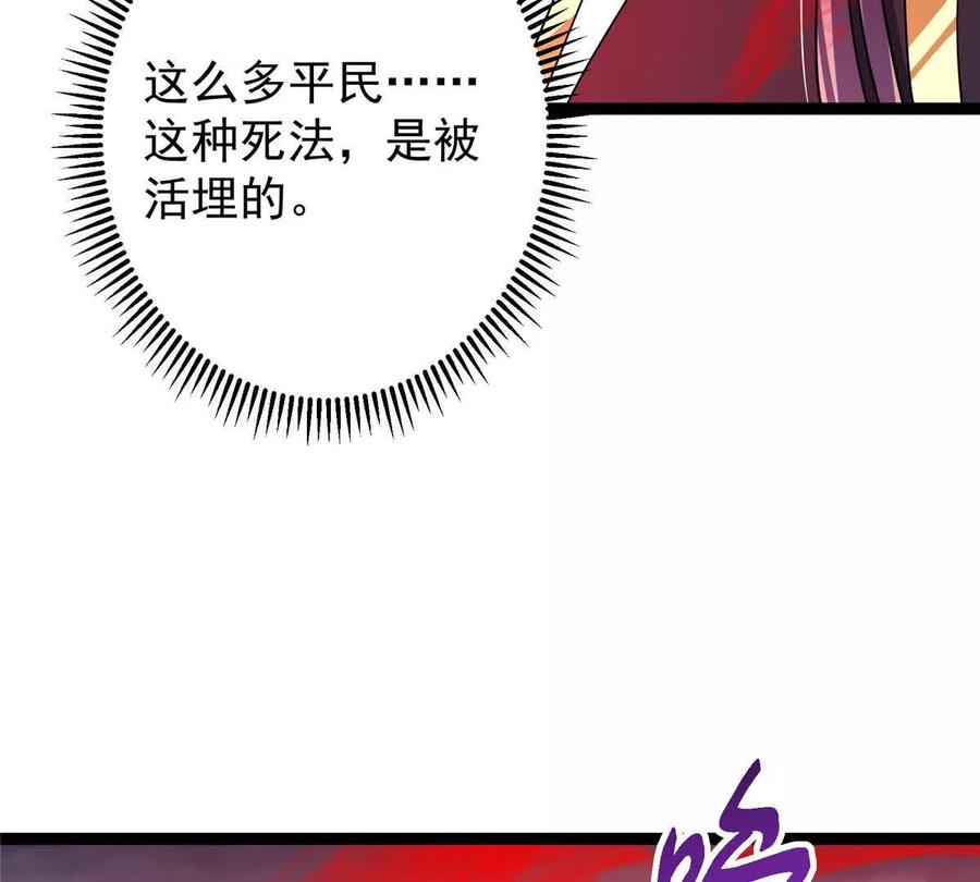 掌门低调点 450 不晚的剑灵竟然是！？_1 第138页