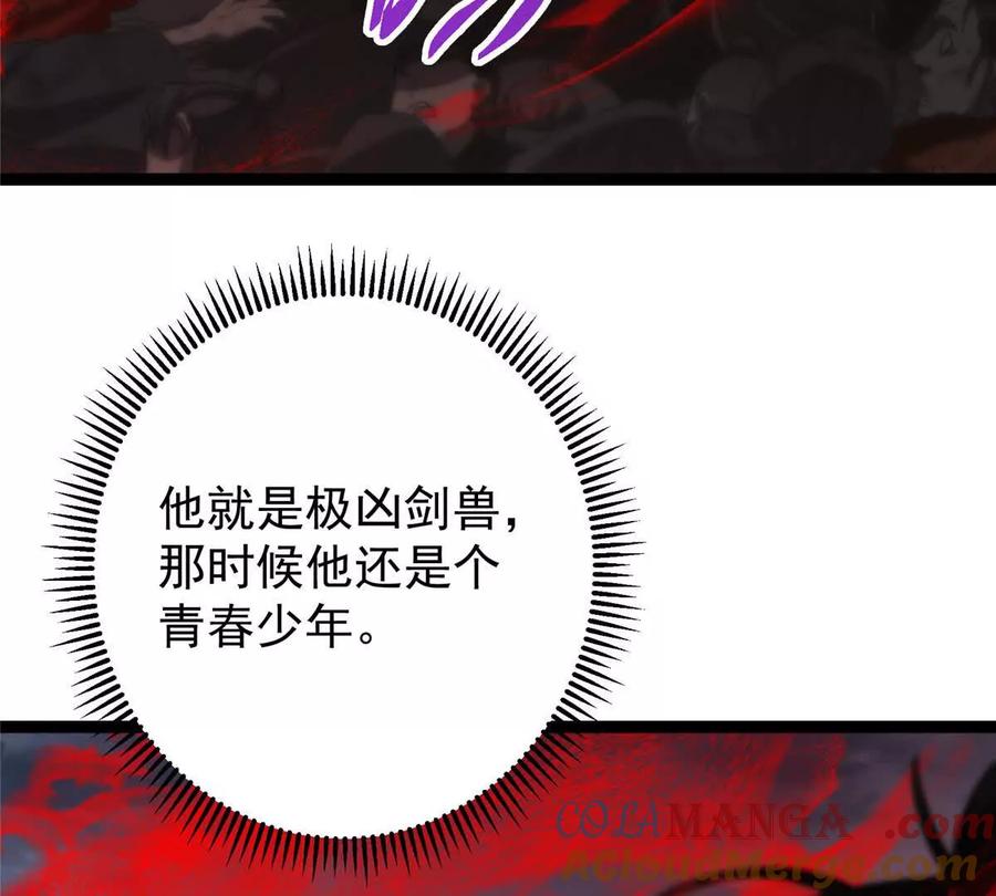 掌门低调点 450 不晚的剑灵竟然是！？_1 第141页