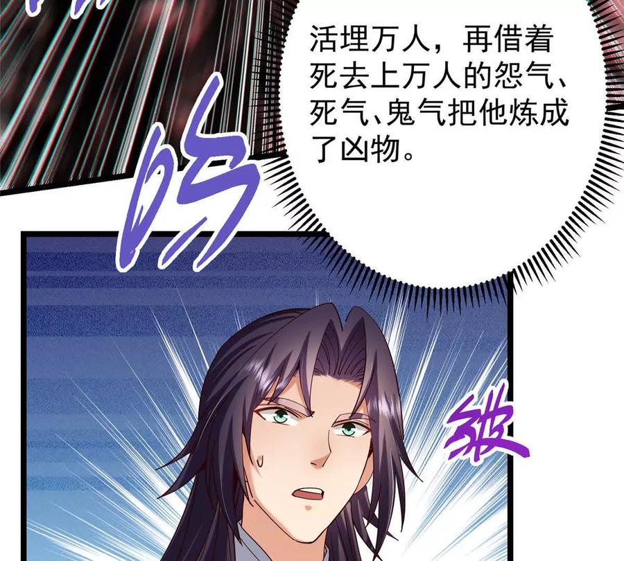 掌门低调点 450 不晚的剑灵竟然是！？_1 第151页