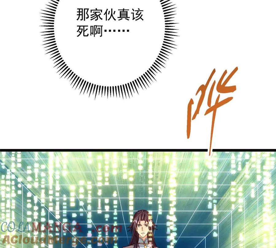 掌门低调点 450 不晚的剑灵竟然是！？_1 第153页