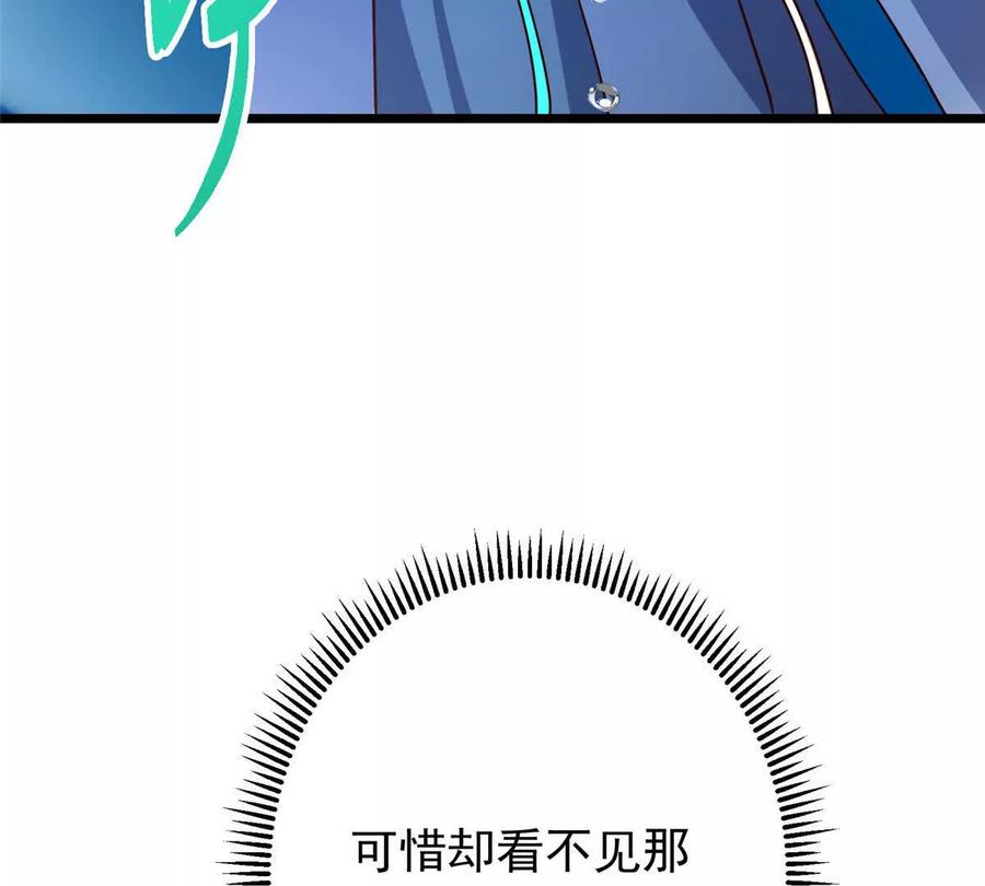 掌门低调点 450 不晚的剑灵竟然是！？_1 第158页