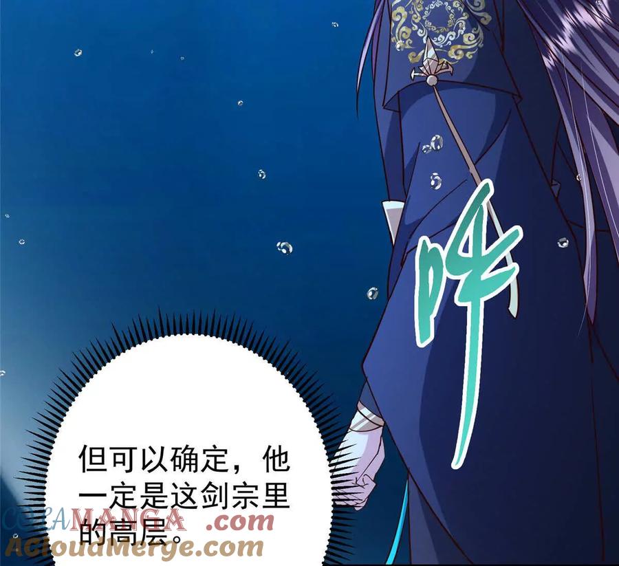 掌门低调点 450 不晚的剑灵竟然是！？_1 第161页