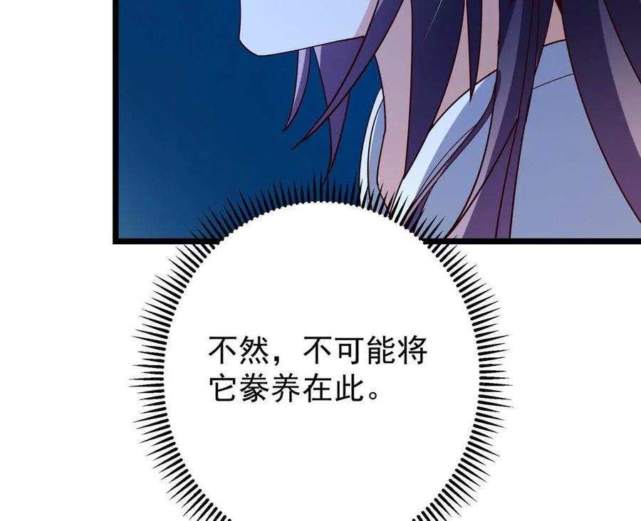 掌门低调点 450 不晚的剑灵竟然是！？_1 第163页
