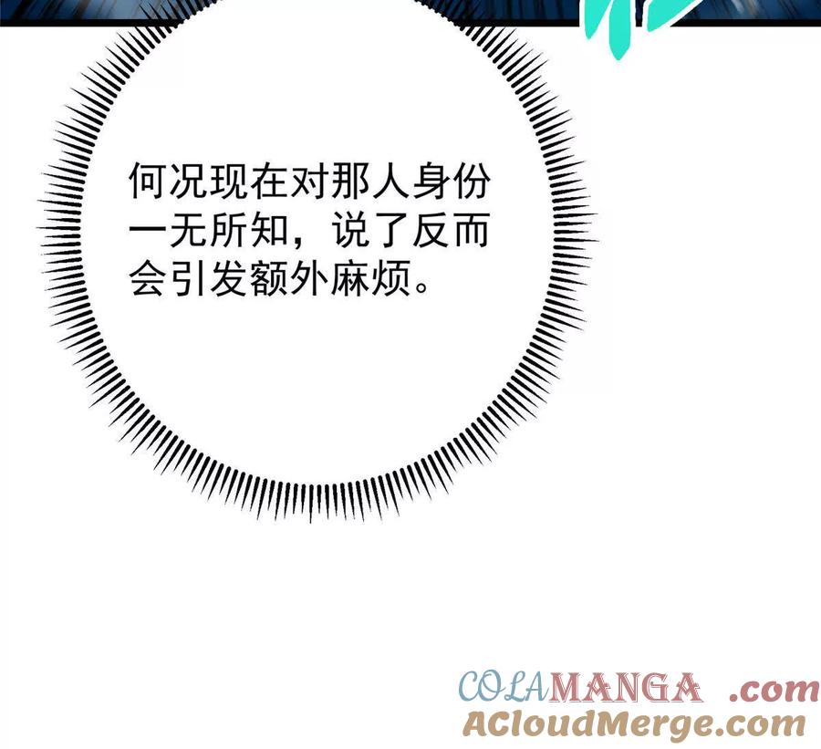 掌门低调点 450 不晚的剑灵竟然是！？_1 第169页