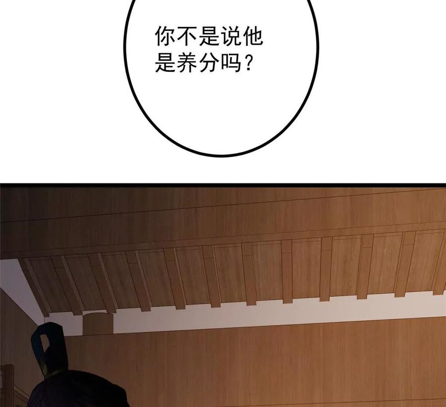 掌门低调点 450 不晚的剑灵竟然是！？_1 第175页