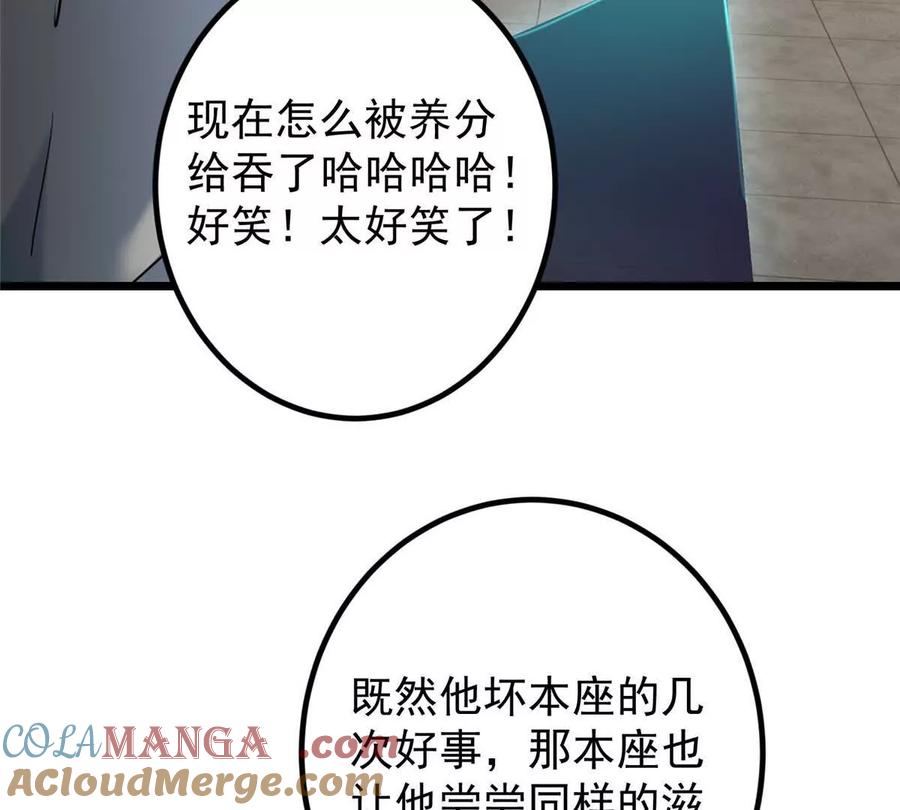 掌门低调点 450 不晚的剑灵竟然是！？_1 第177页