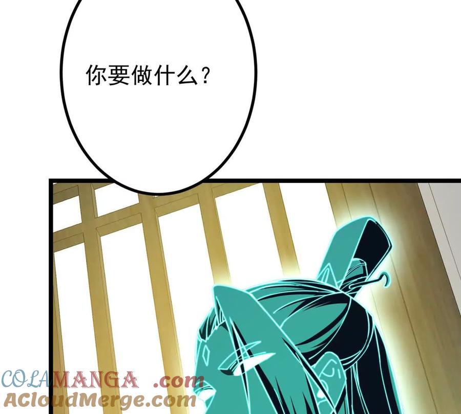 掌门低调点 450 不晚的剑灵竟然是！？_1 第181页