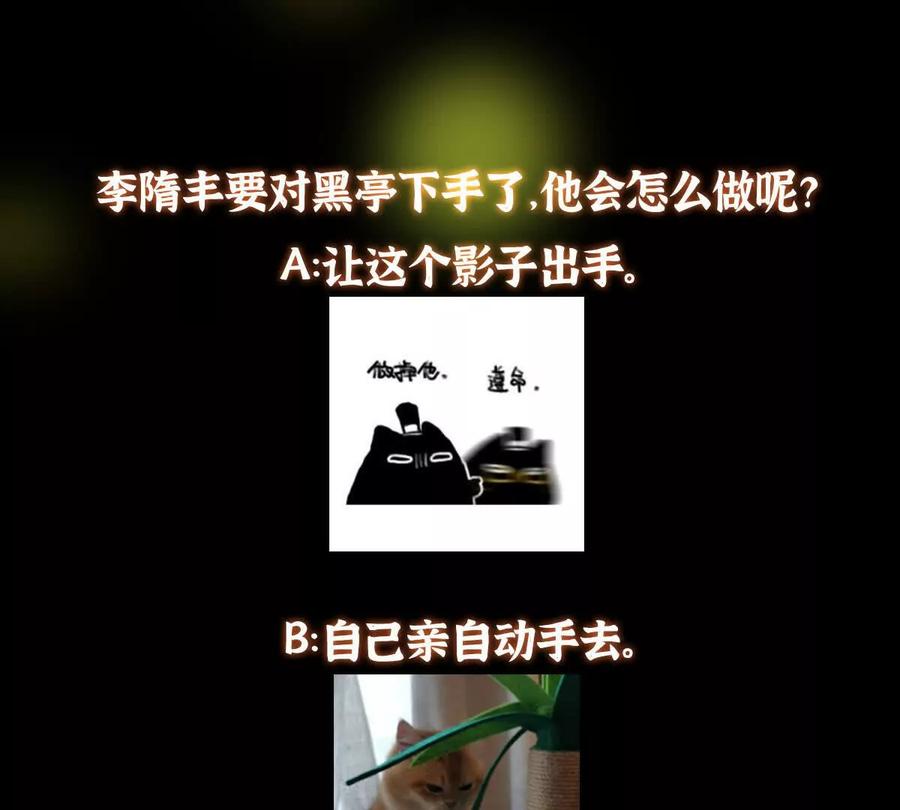 掌门低调点 450 不晚的剑灵竟然是！？_1 第192页