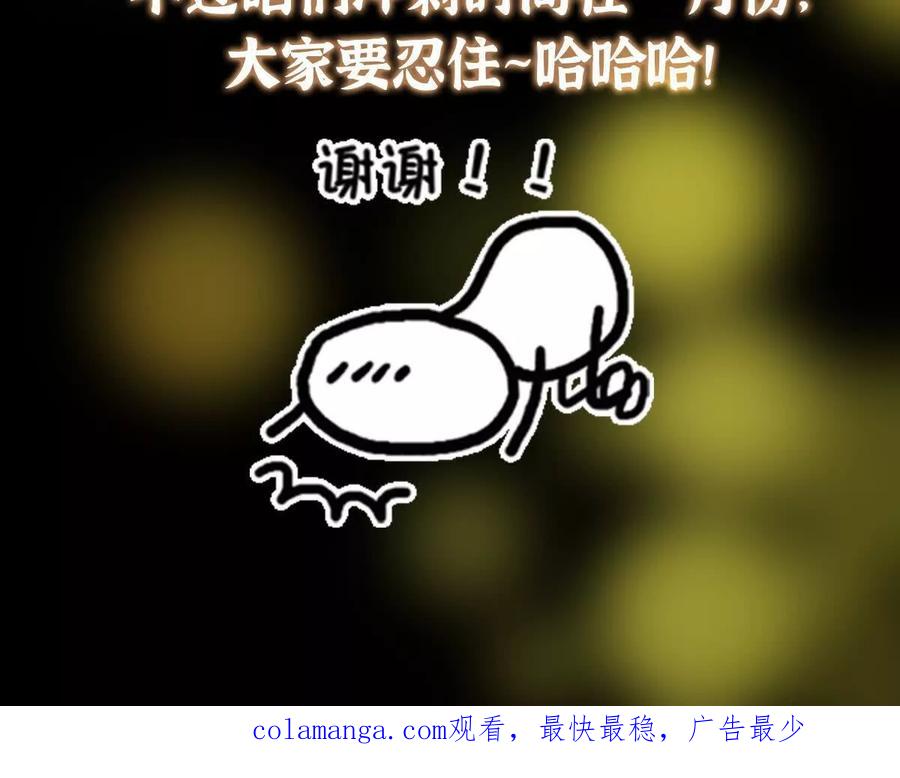 掌门低调点 450 不晚的剑灵竟然是！？_1 第194页