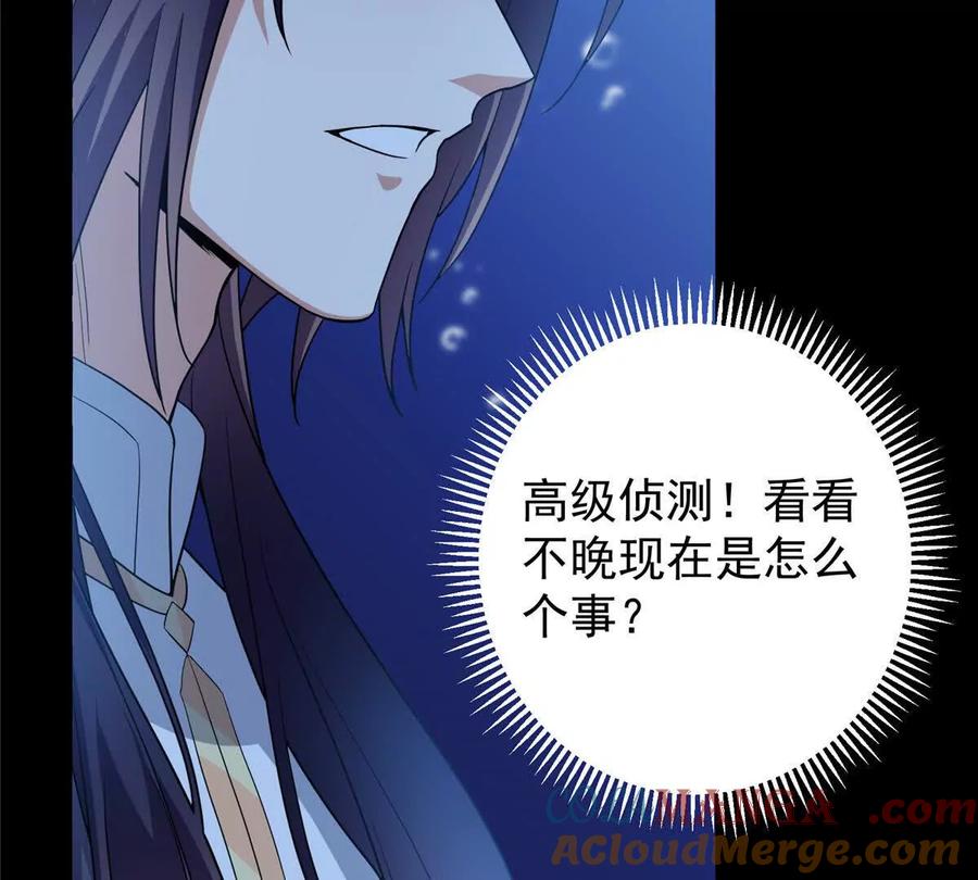 掌门低调点 450 不晚的剑灵竟然是！？_1 第29页
