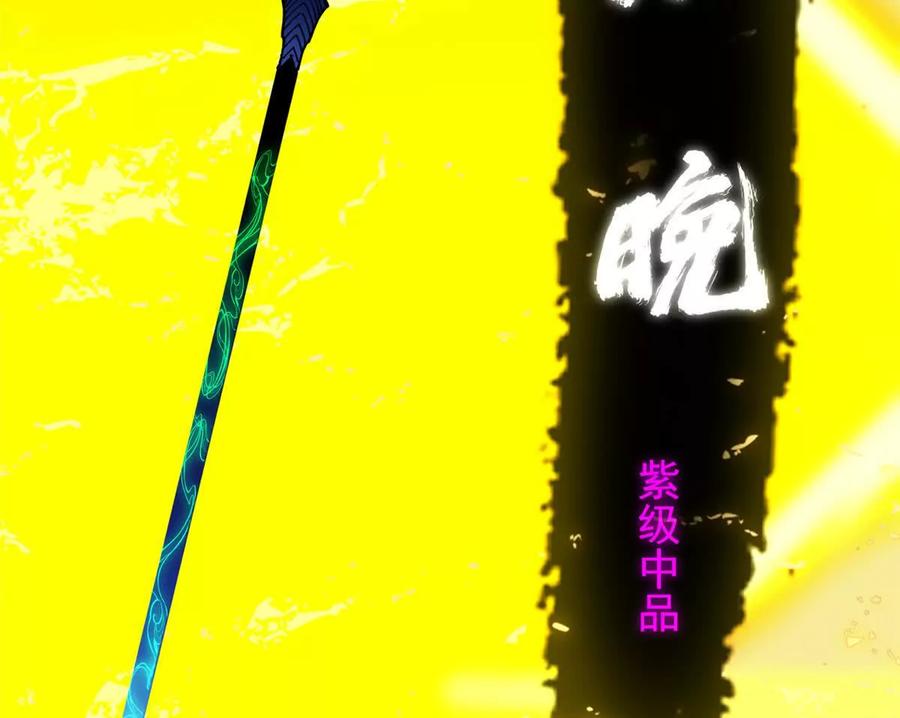 掌门低调点 450 不晚的剑灵竟然是！？_1 第32页