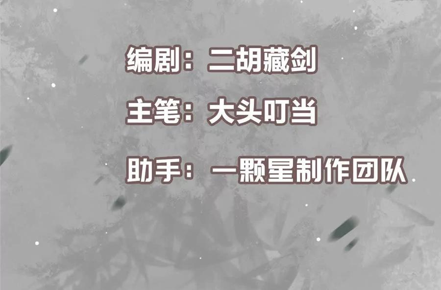 掌门低调点 450 不晚的剑灵竟然是！？_1 第4页