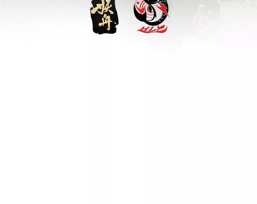 掌门低调点 450 不晚的剑灵竟然是！？_1 第6页