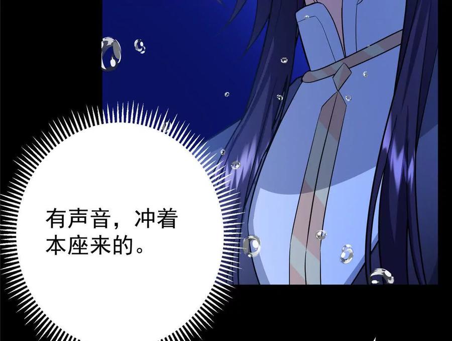 掌门低调点 450 不晚的剑灵竟然是！？_1 第62页
