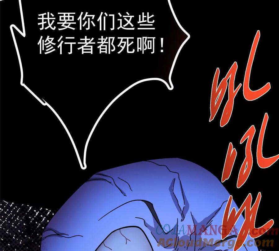 掌门低调点 450 不晚的剑灵竟然是！？_1 第69页