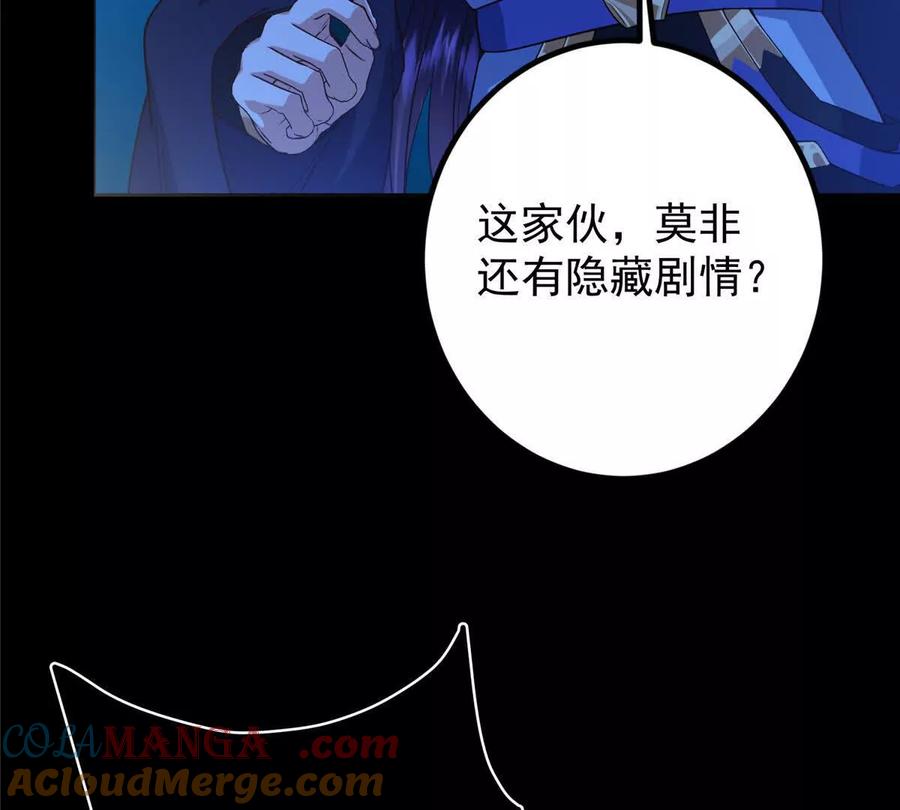 掌门低调点 450 不晚的剑灵竟然是！？_1 第77页