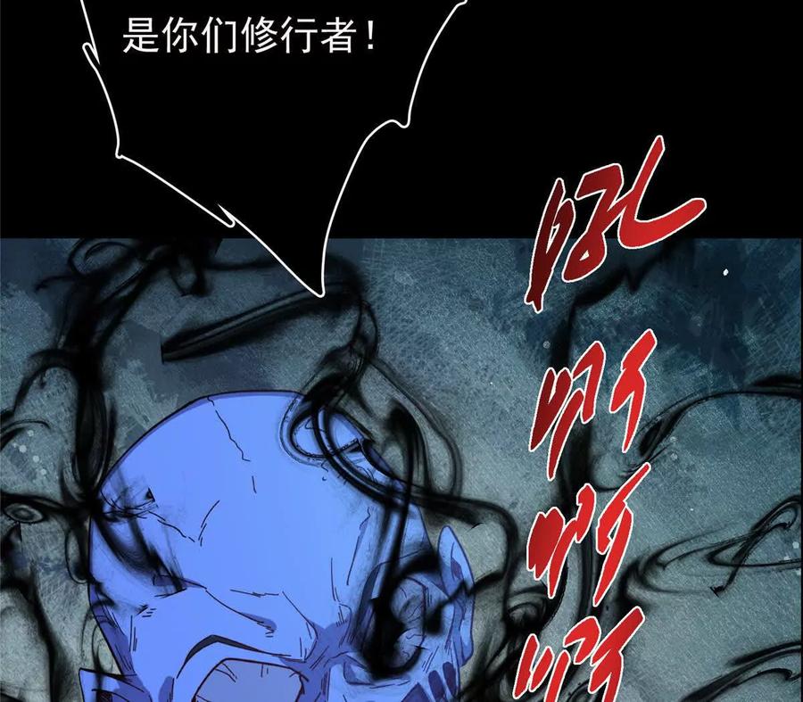 掌门低调点 450 不晚的剑灵竟然是！？_1 第78页