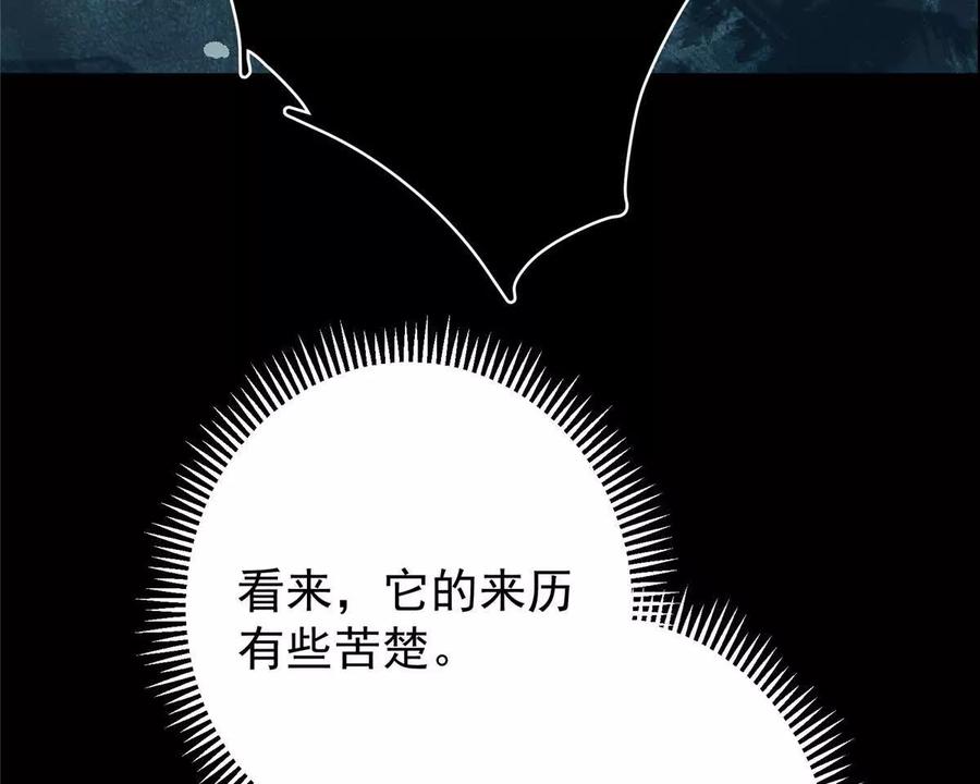掌门低调点 450 不晚的剑灵竟然是！？_1 第80页