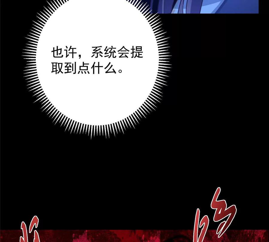掌门低调点 450 不晚的剑灵竟然是！？_1 第87页