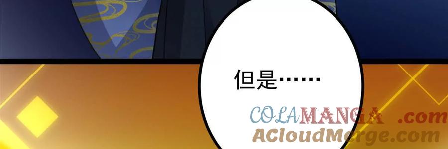 掌门低调点 450 不晚的剑灵竟然是！？_1 第9页