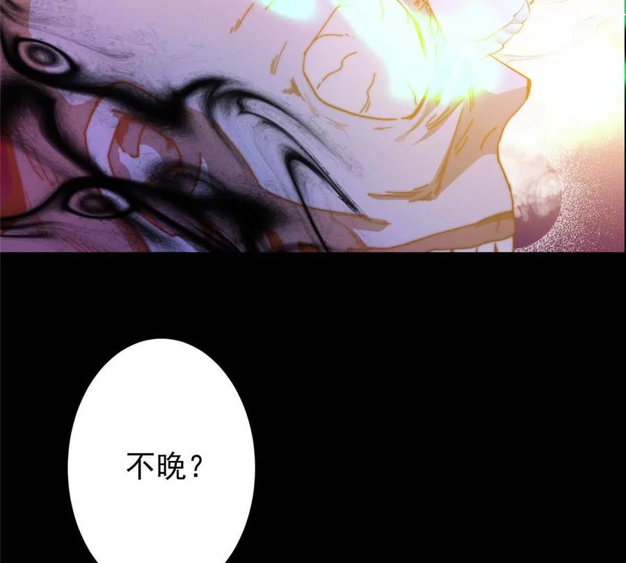掌门低调点 450 不晚的剑灵竟然是！？_1 第91页