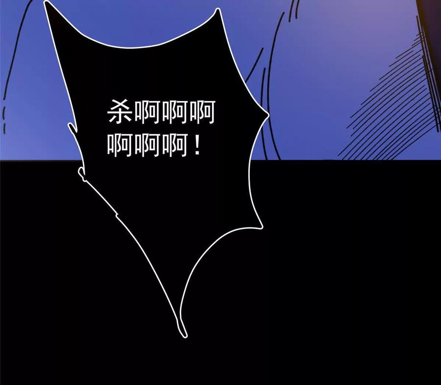 掌门低调点 450 不晚的剑灵竟然是！？_1 第94页
