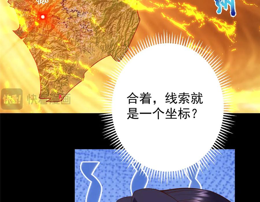 掌门低调点 452 紫月会的外援！ 第143页