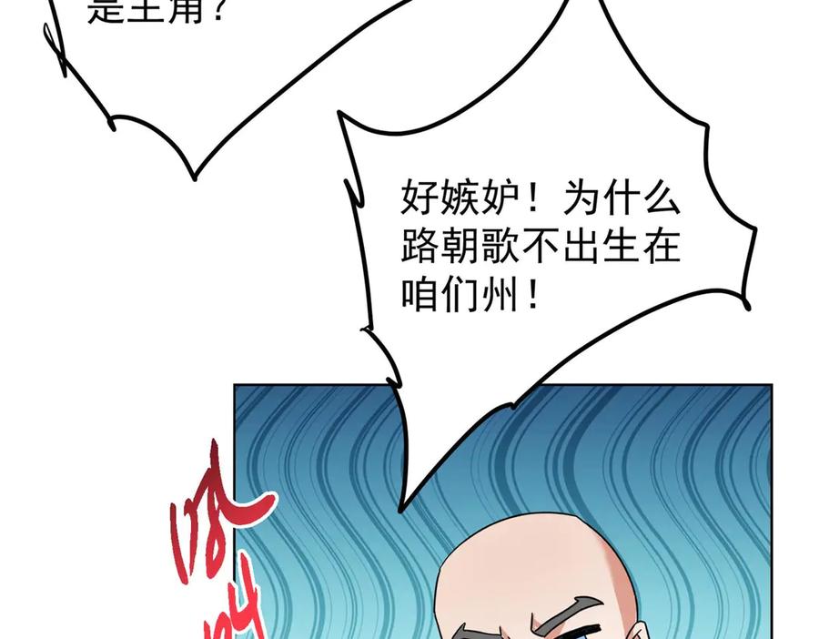 掌门低调点 452 紫月会的外援！ 第31页
