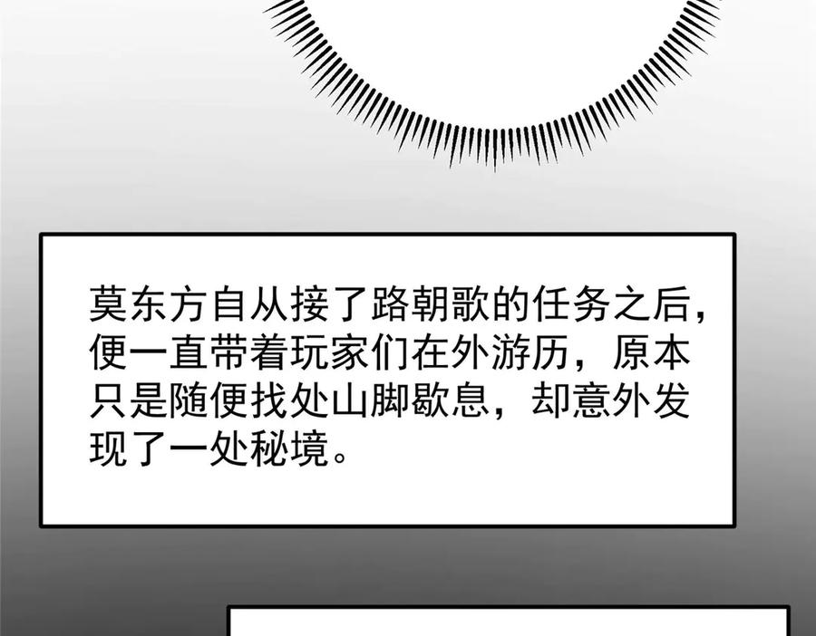 掌门低调点 452 紫月会的外援！ 第44页