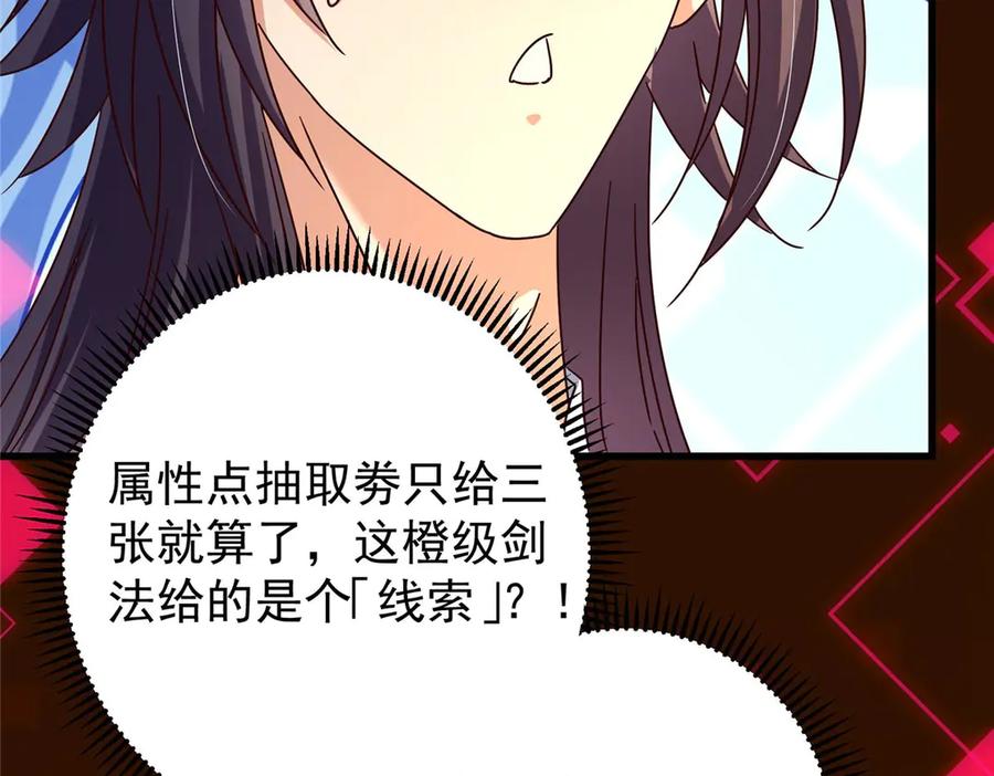 掌门低调点 452 紫月会的外援！ 第62页