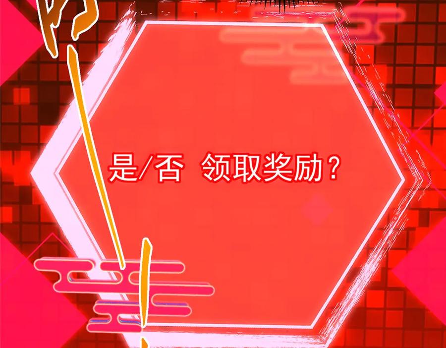 掌门低调点 452 紫月会的外援！ 第64页