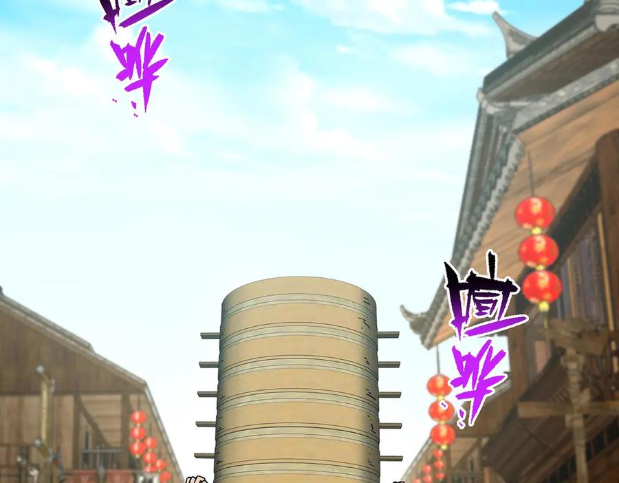掌门低调点 453 平和又美好的一切 第16页