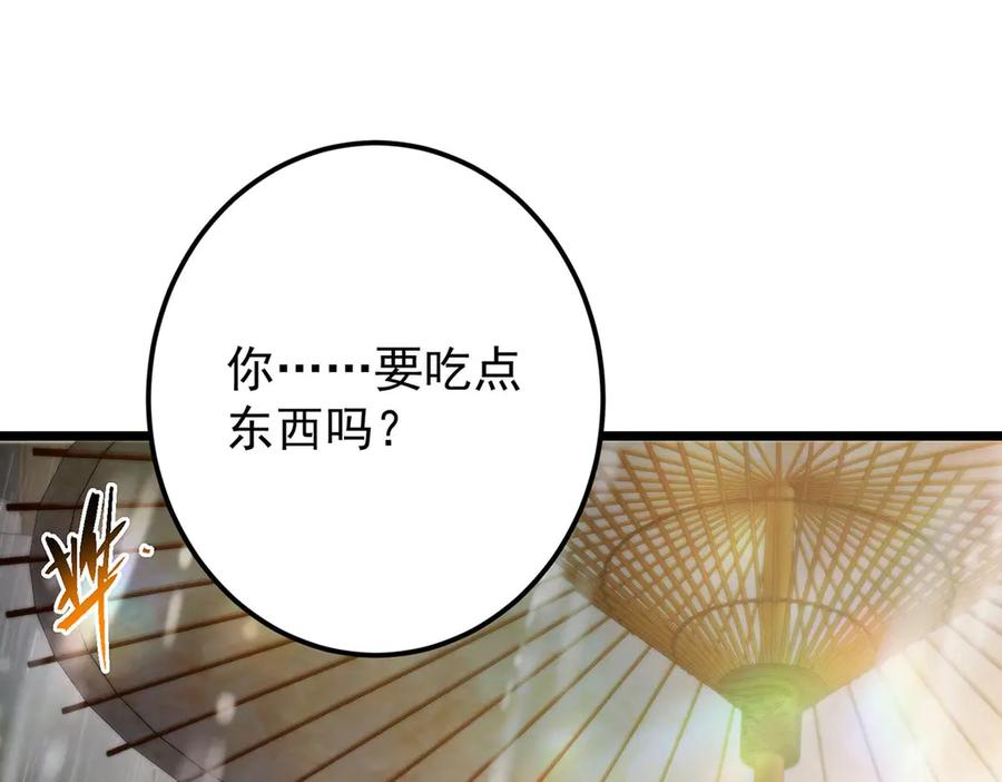 掌门低调点 453 平和又美好的一切 第70页