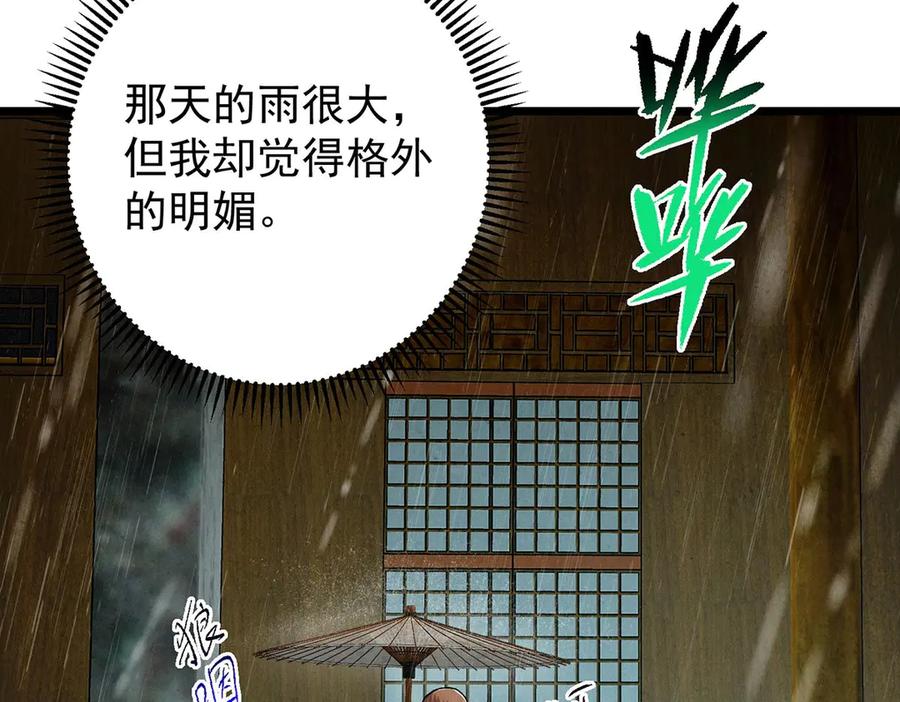掌门低调点 453 平和又美好的一切 第74页