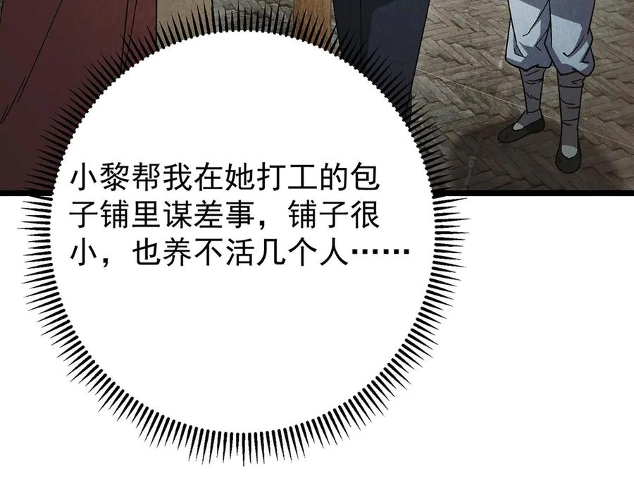 掌门低调点 453 平和又美好的一切 第80页