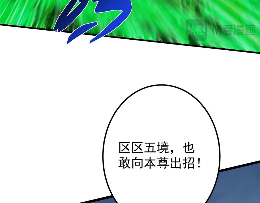 掌门低调点 454 深缠全身的绝望 第138页